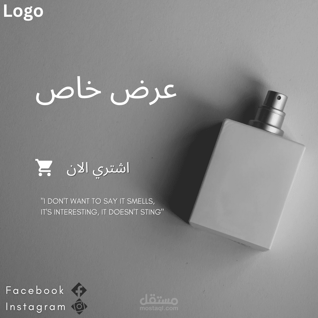 بوست سوشيال ميديا لعطر