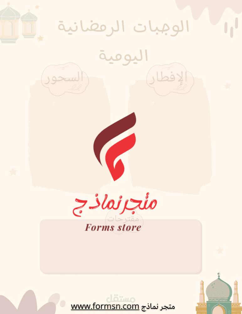 عمل دعائي - لهجة سعودية
