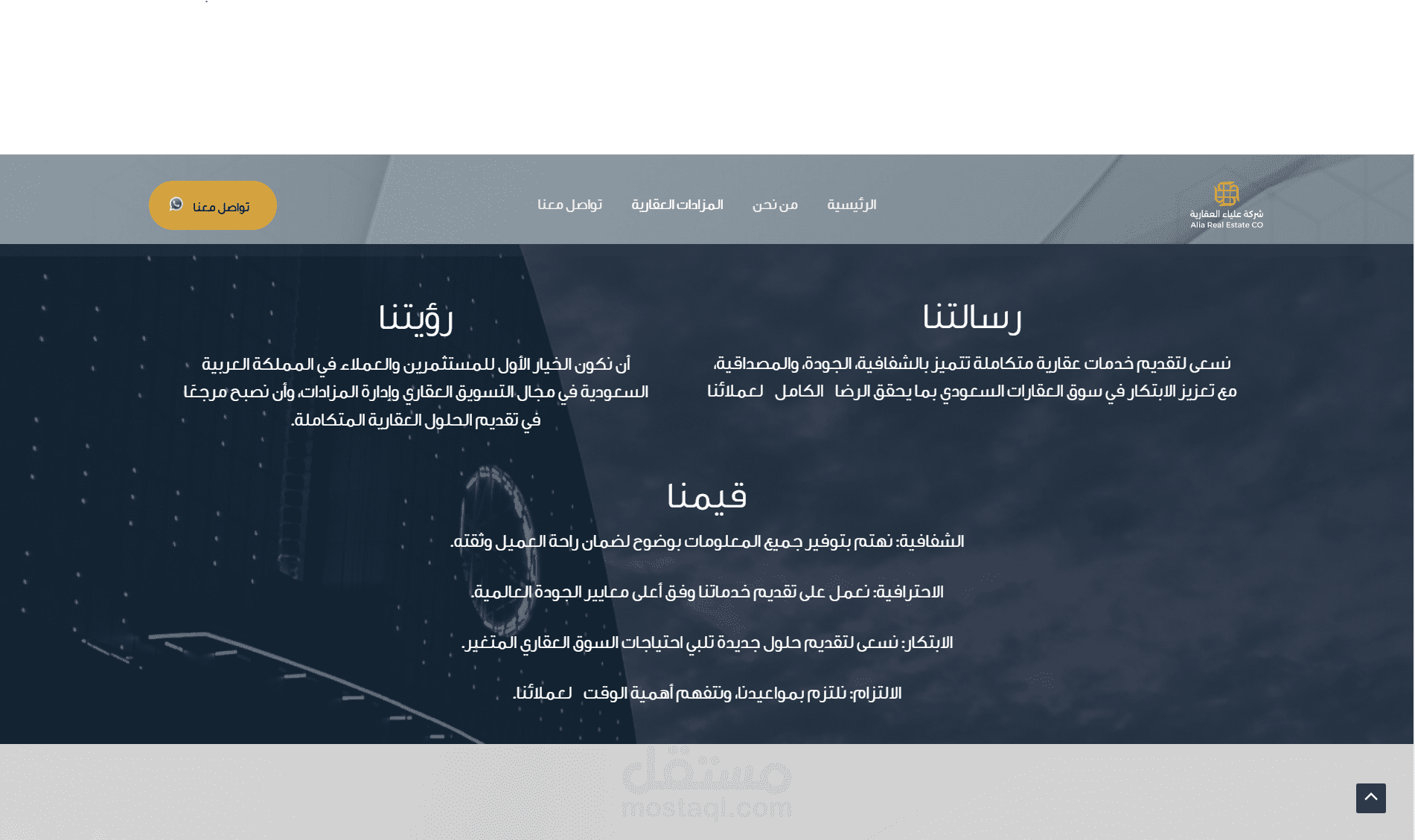 تم تصميم موقع تعريفي لشركة عقارية باستخدام وردبريس