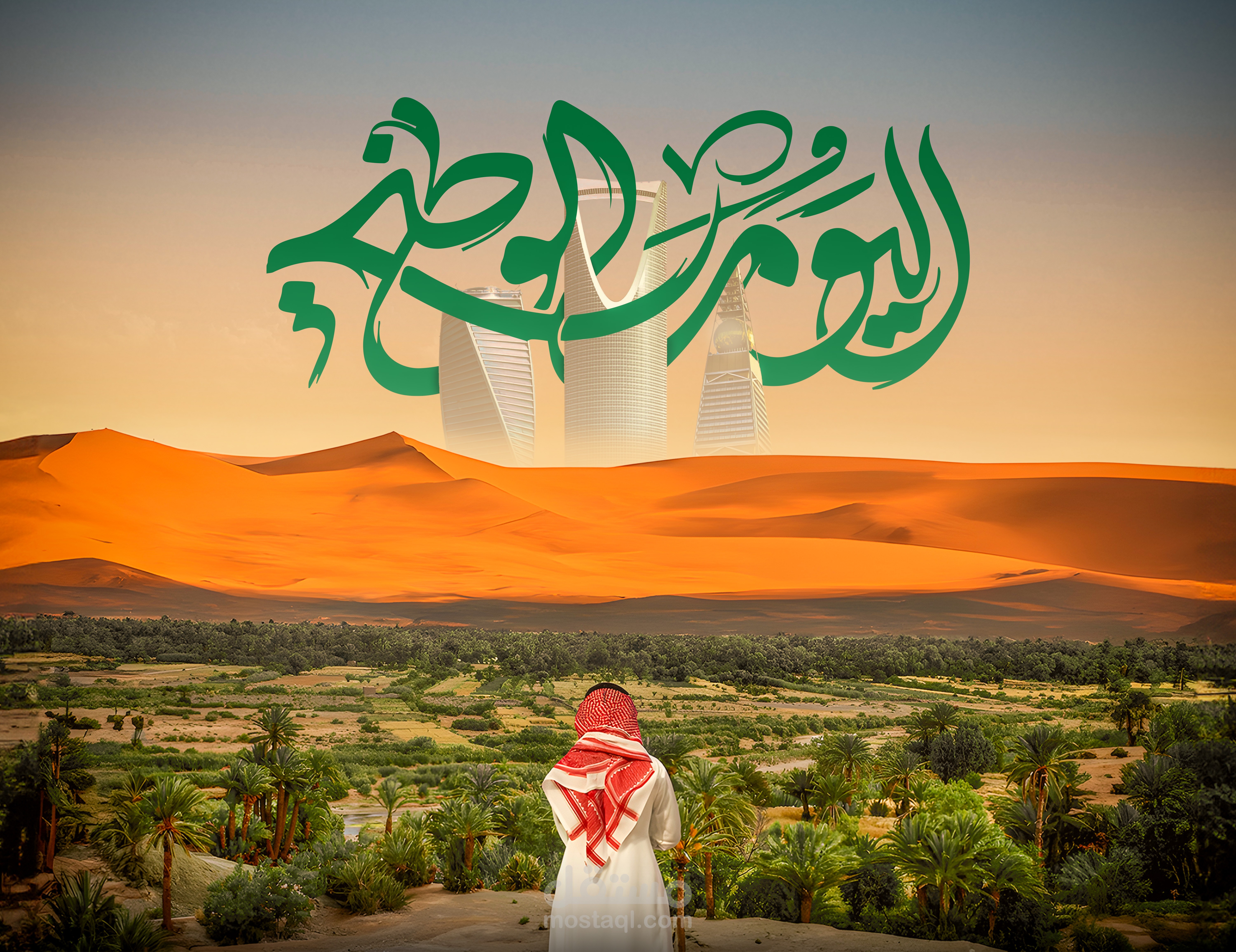 تصاميم سوشيال  ميديا لليوم الوطني السعودي  94