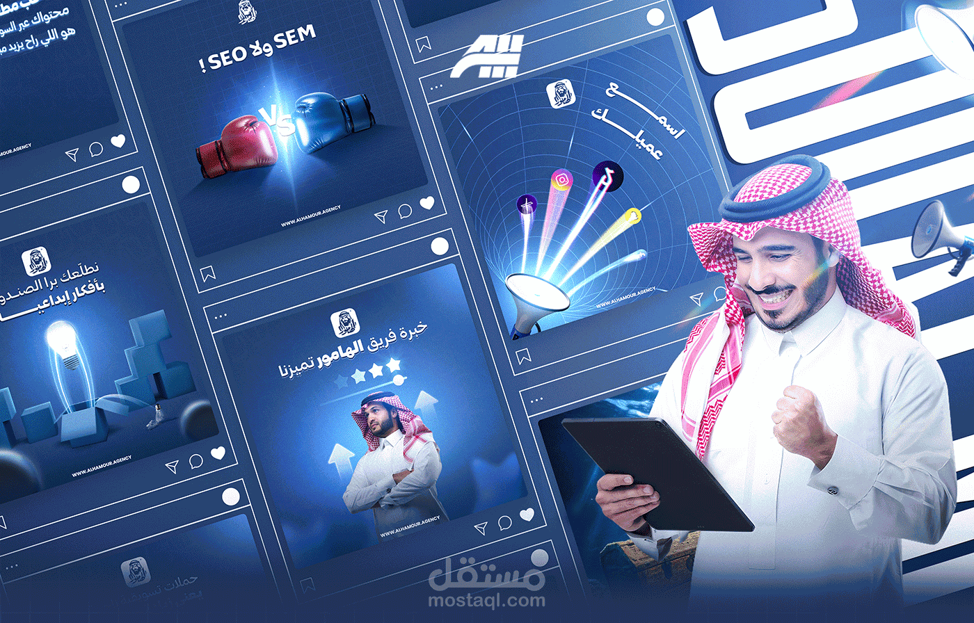 Digital Marketing Agency - Social Media Designs (KSA)