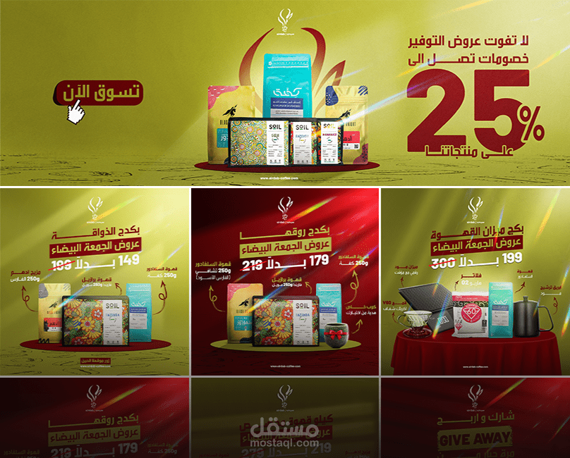 تصاميم سوشيال ميديا social Media Coffee - sirdab