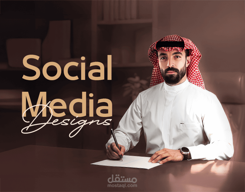 تصاميم سوشيال ميديا - لابس