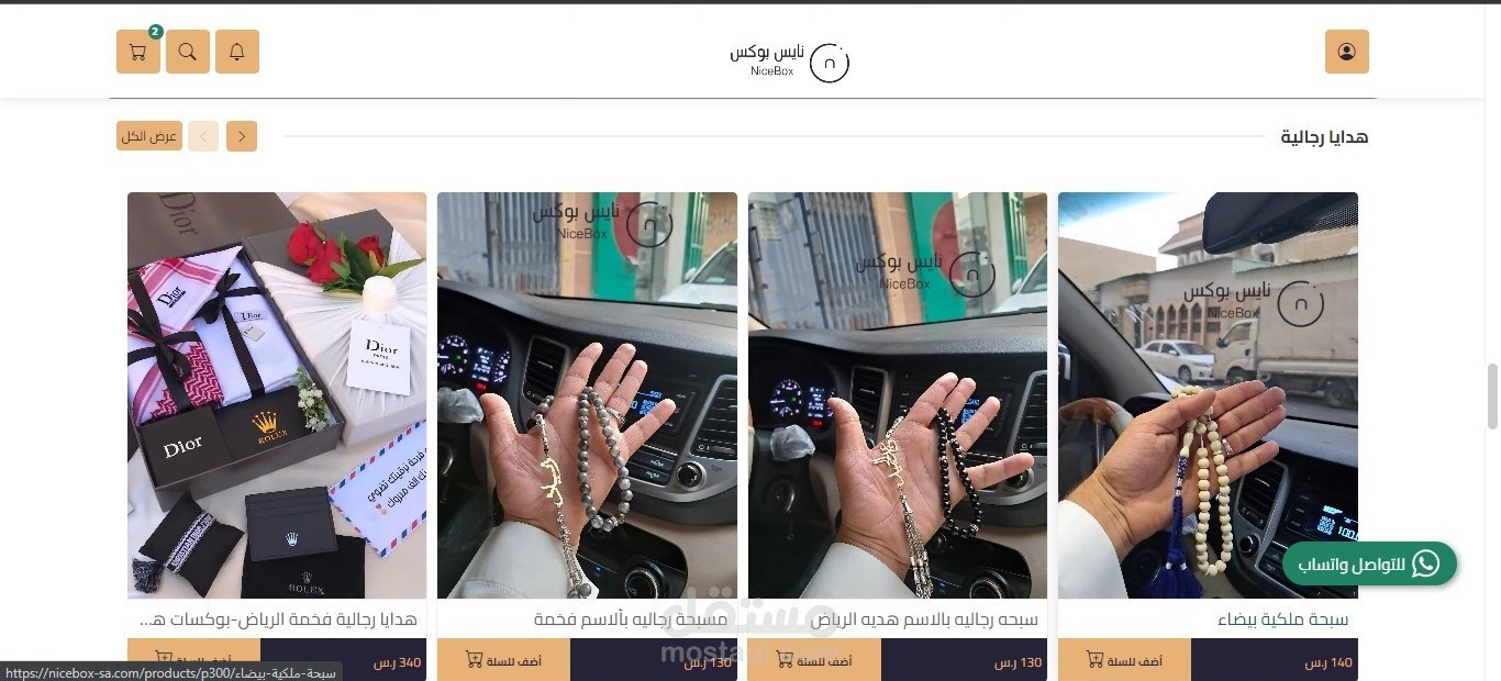 متجر تسوق إلكتروني | E-commerce Shopping Store