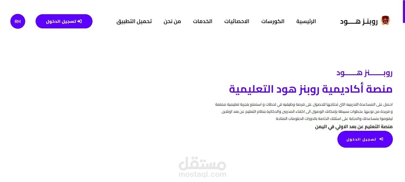 منصة تعليم عن بعد | E-learning Platform