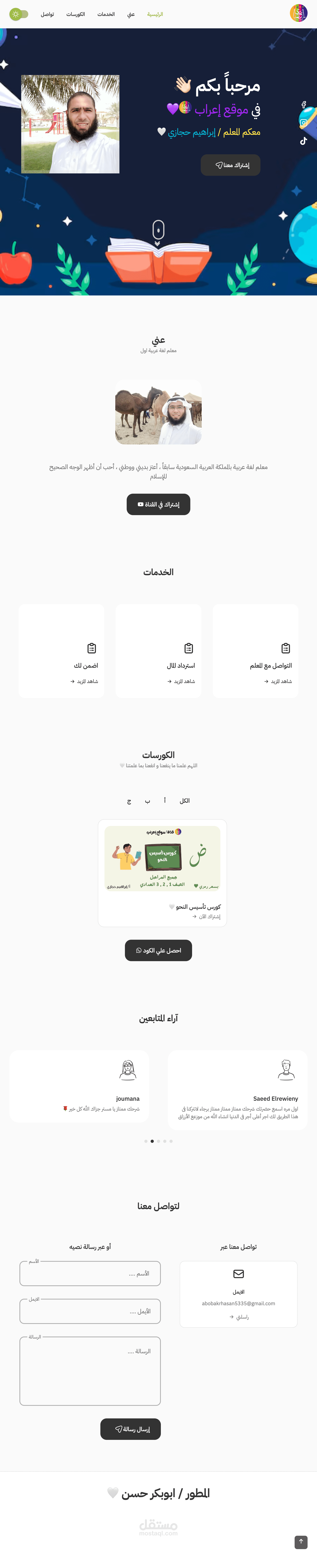 Eduction Platform Website