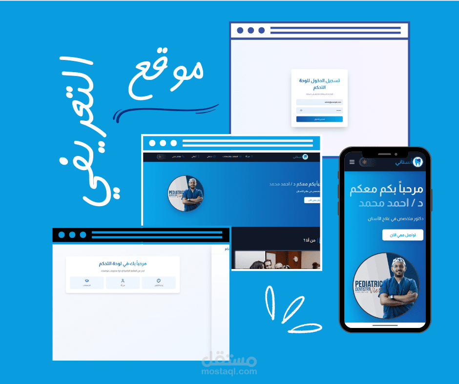 Dentist Portfolio with Admin Panel