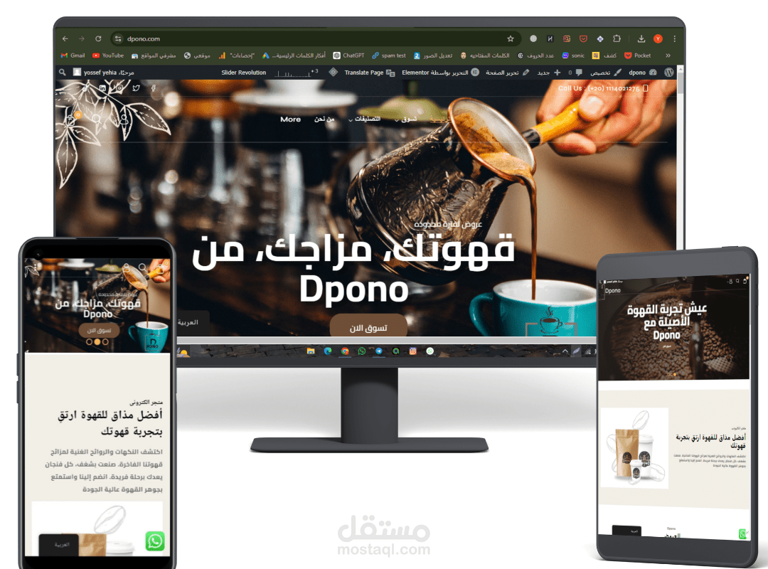 متجر الكترونى لبيع القهوة