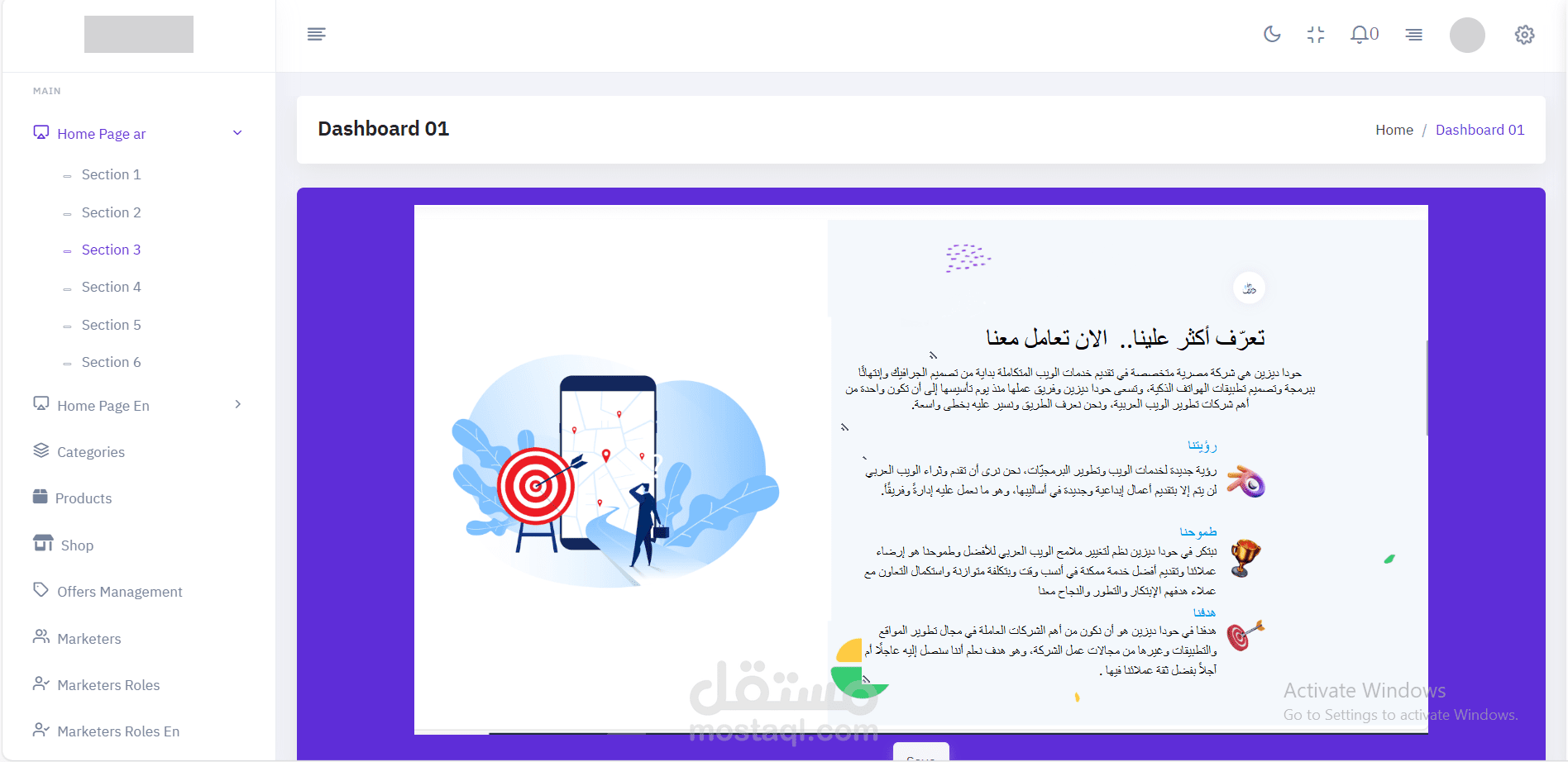 Company Website Handler (ادارة صفحة هبوط شركة)