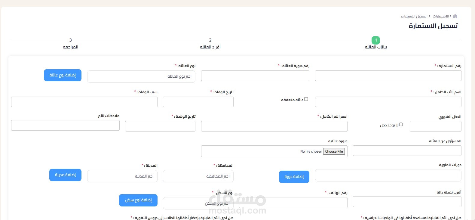 ادارة منظمه