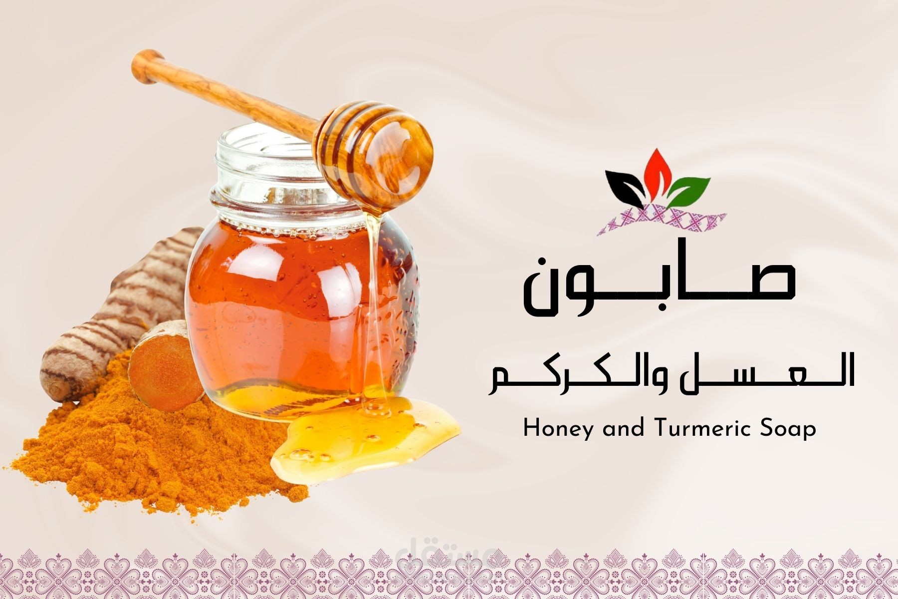 تصميم غلاف لعلبة صابون