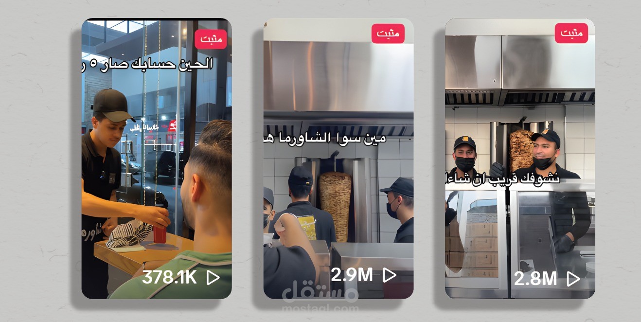 إدارة محتوى سوشيال ميديا وتحقيق مشاهدات