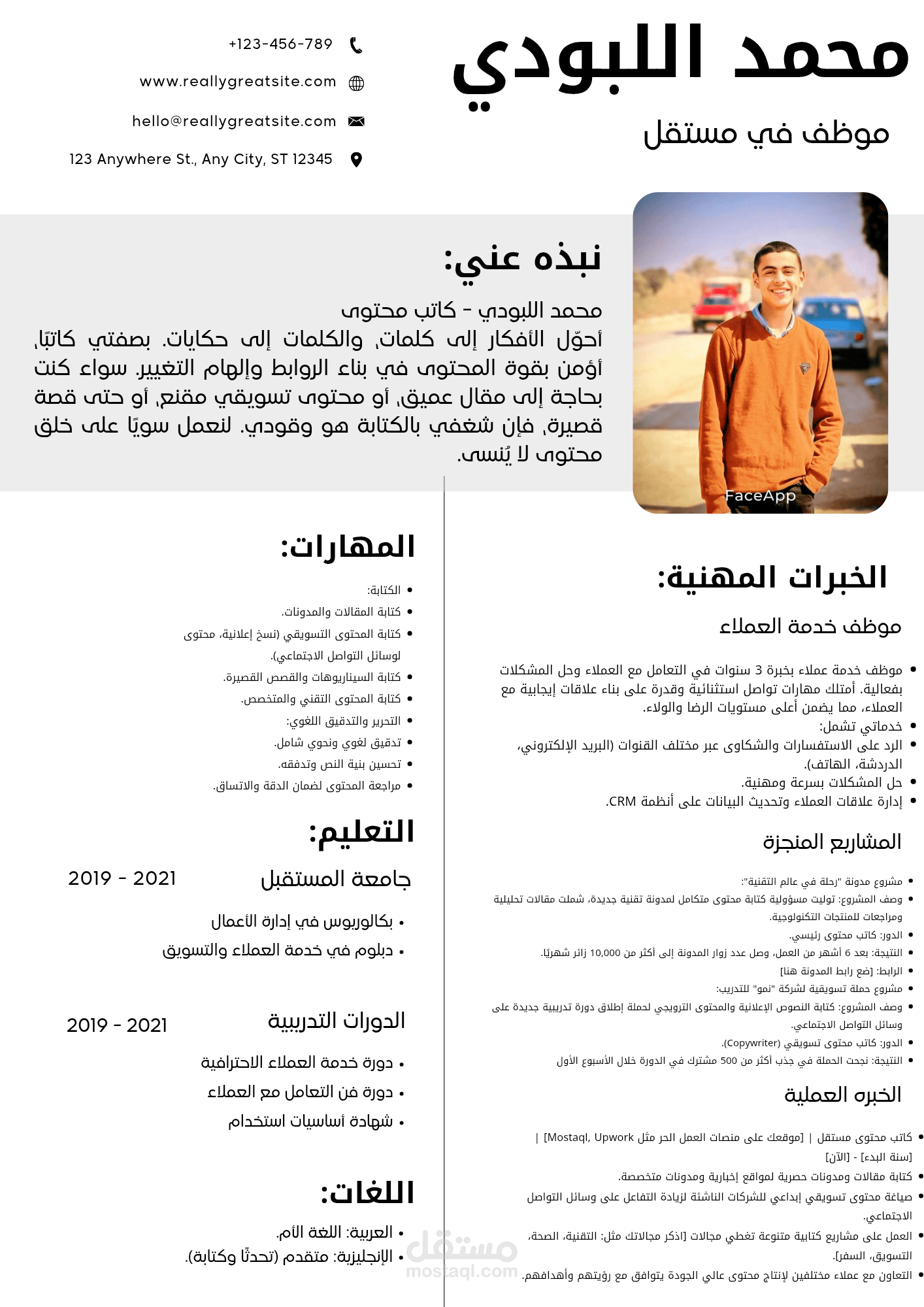 سيره ذاتيه