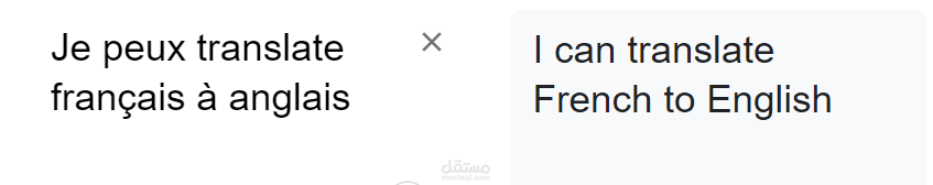 ترجمة Translation