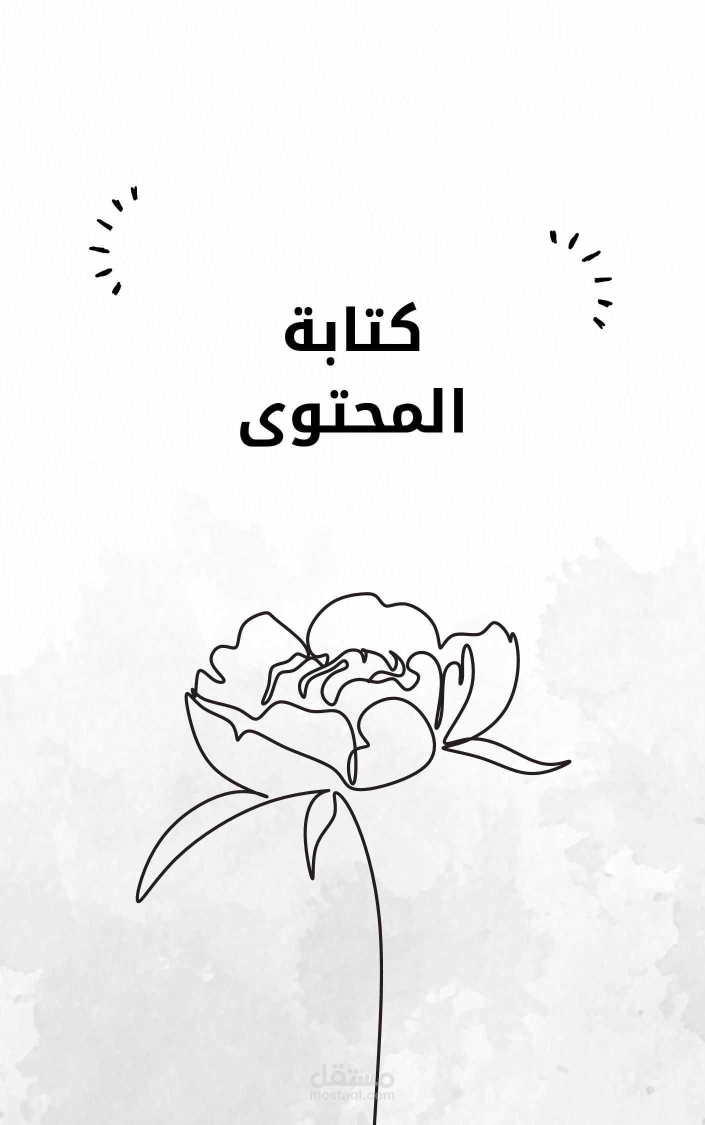 خطط السوشيال ميديا