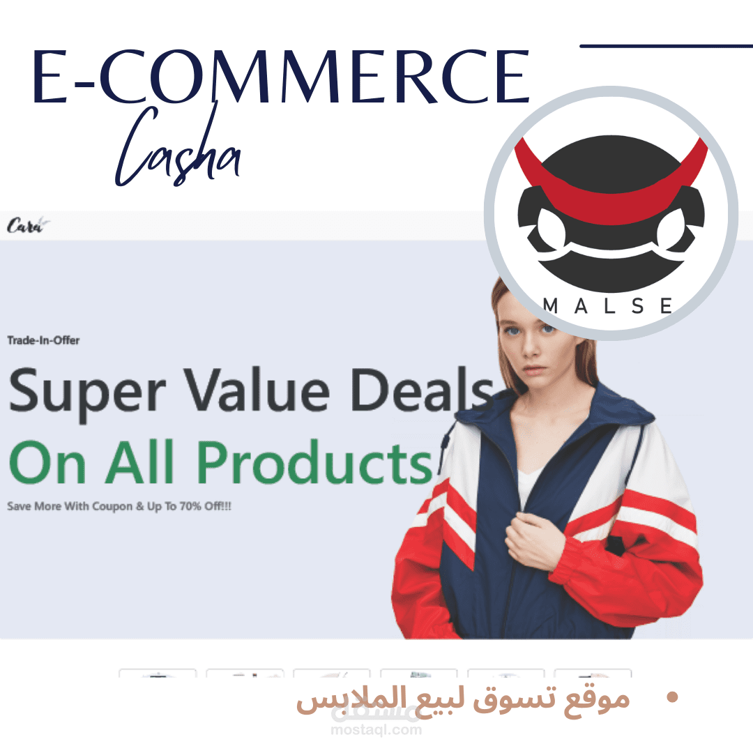 e-commerce متجر الكتروني