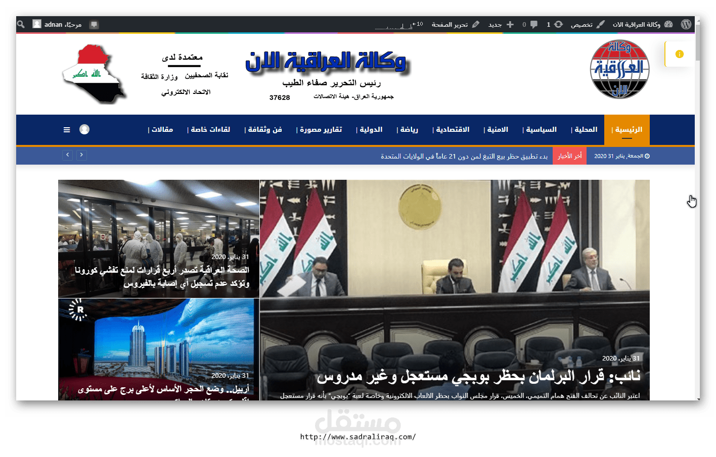 برمجة موقع اخباري