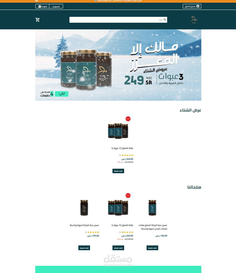 ادارة متجر مهمار