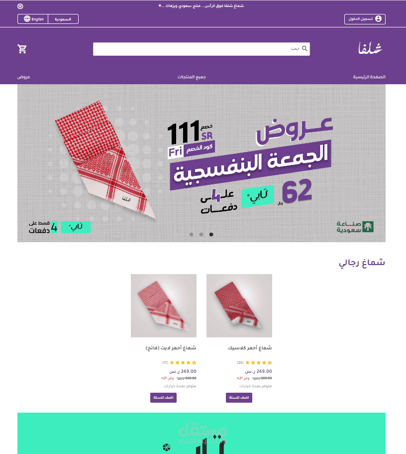 ادارة متجر شلفا