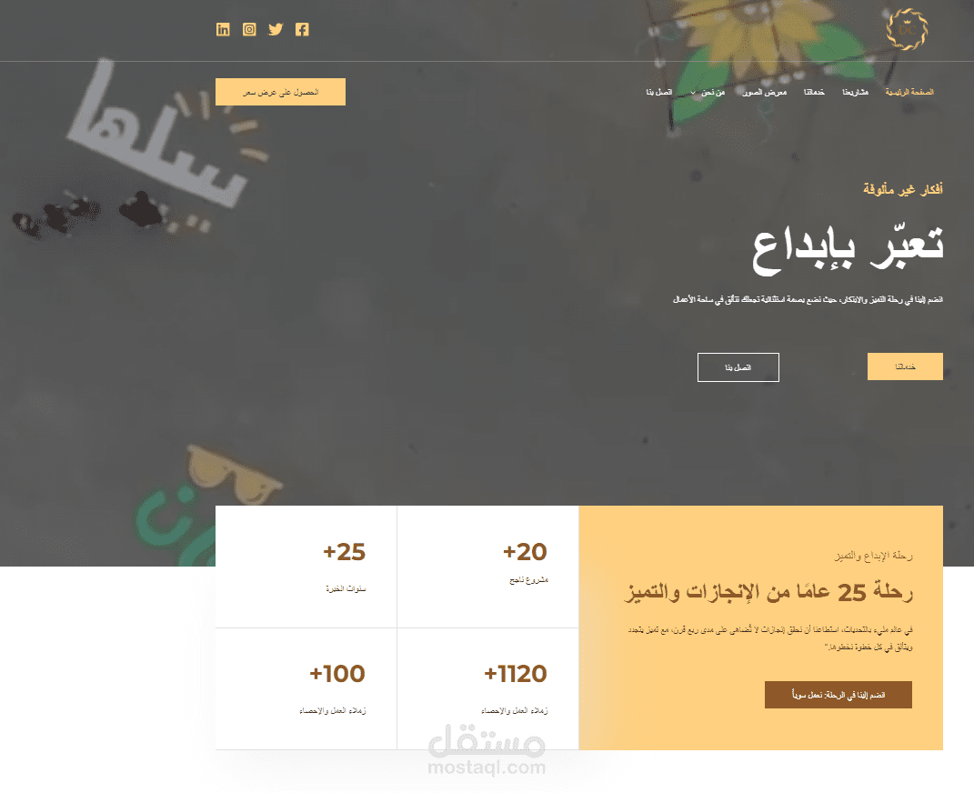 شركة مستشار التصميم