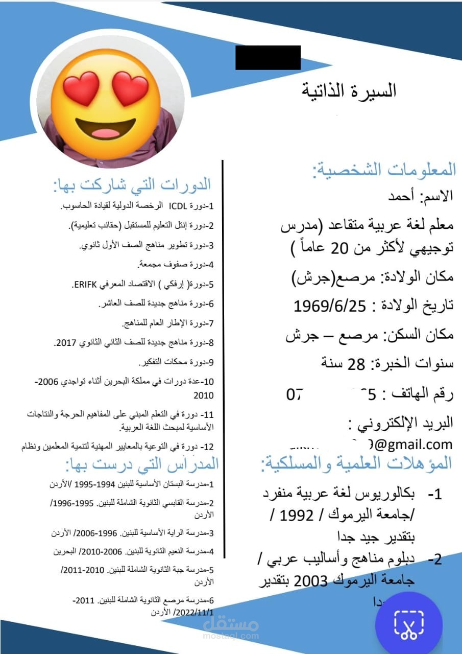 سيرة ذاتية