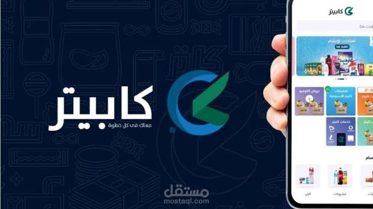 مسؤول خدمه عملاء في موقع كابيتر