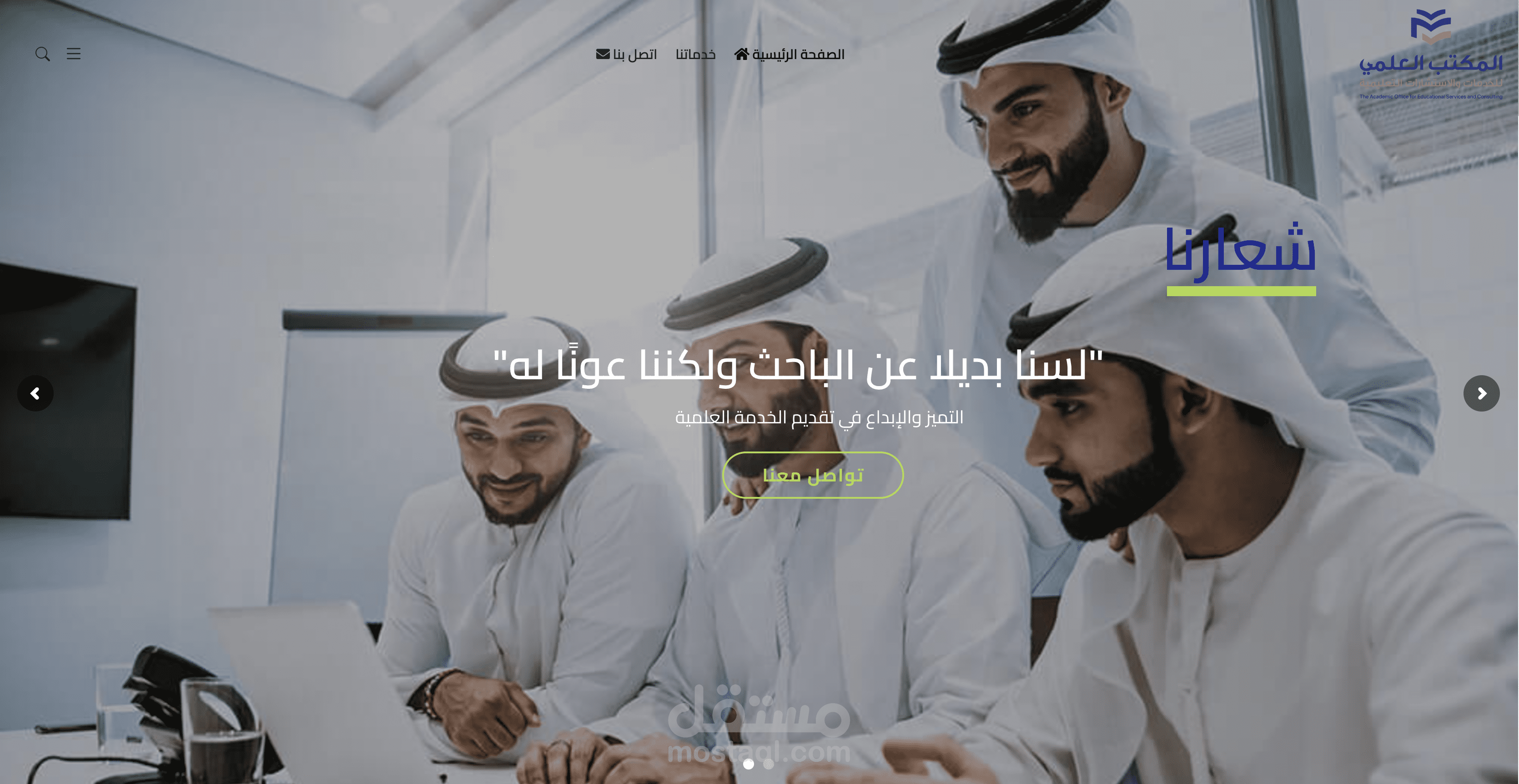 موقع المكتب العلمي للخدمات والاستشارات التعليمية على منصة ووردبرس