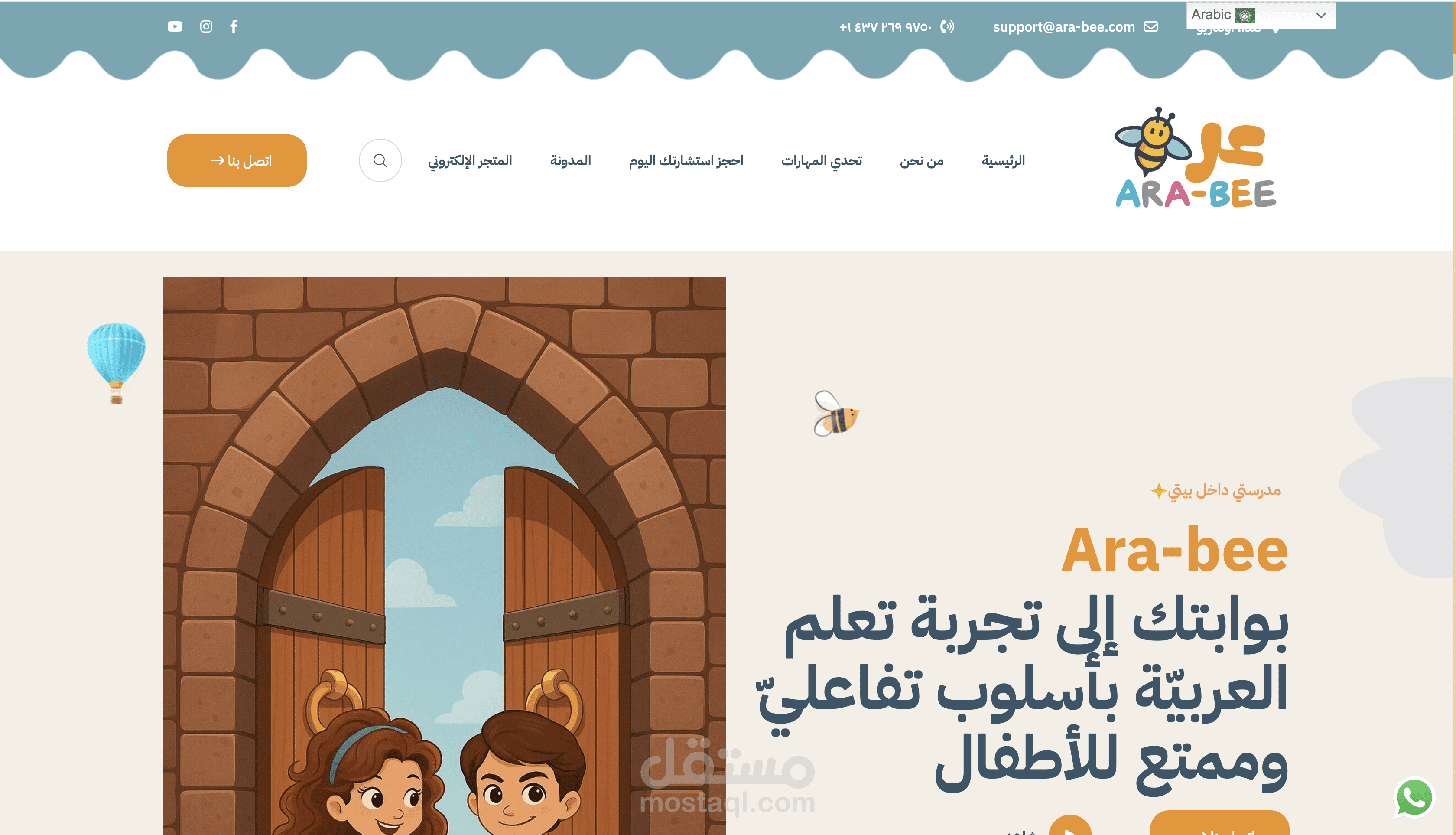 موقع تعليمي للأطفال باللغة العربية باستخدام ووردبريس