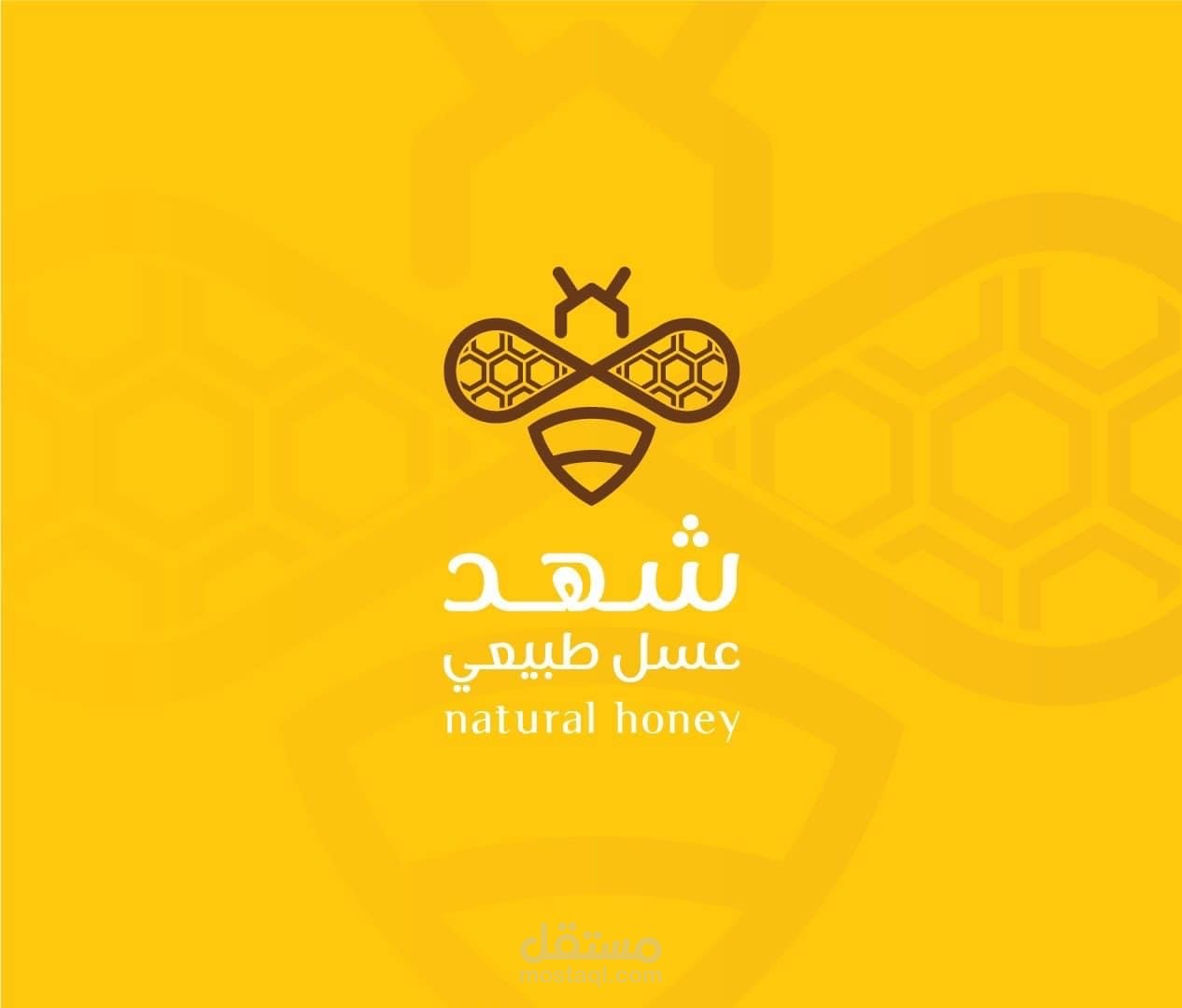 تصميم لشركه عسل تابعه ل عمتي .