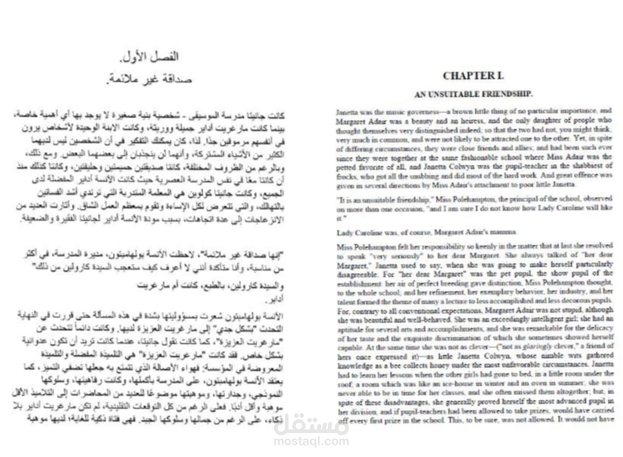 كتاب صديق حقيقي