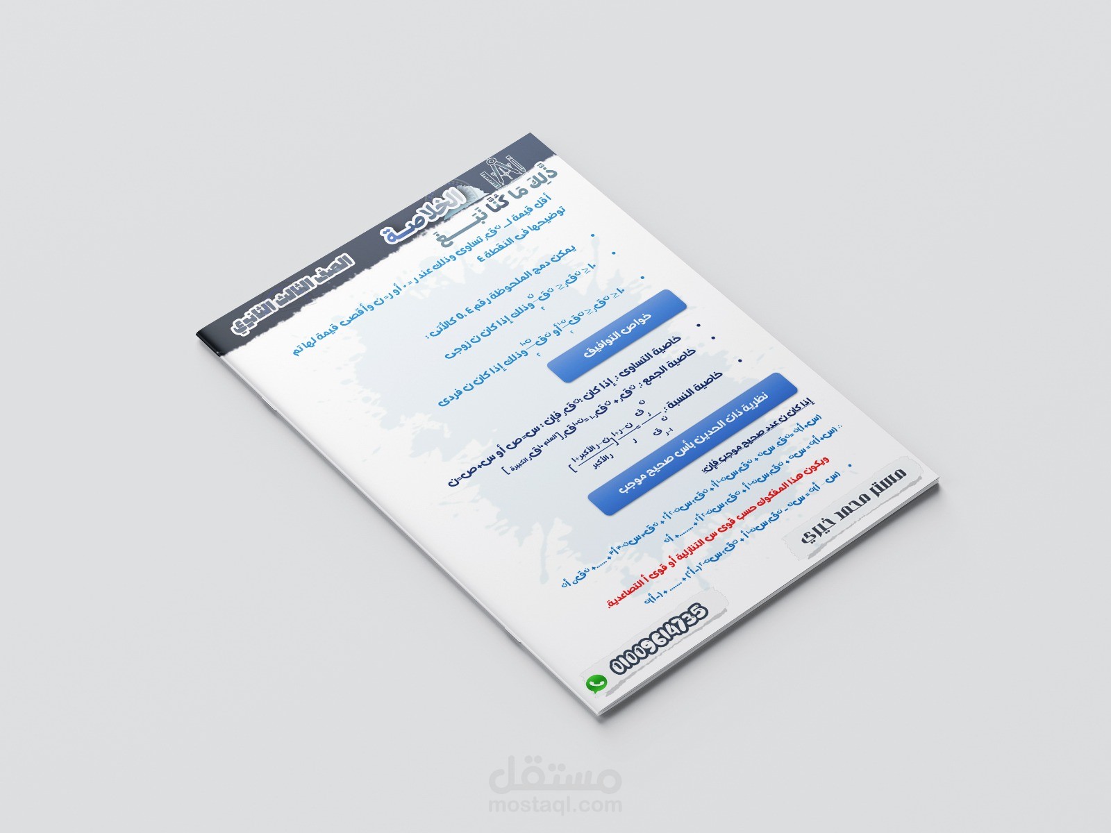 تصميم  كتب