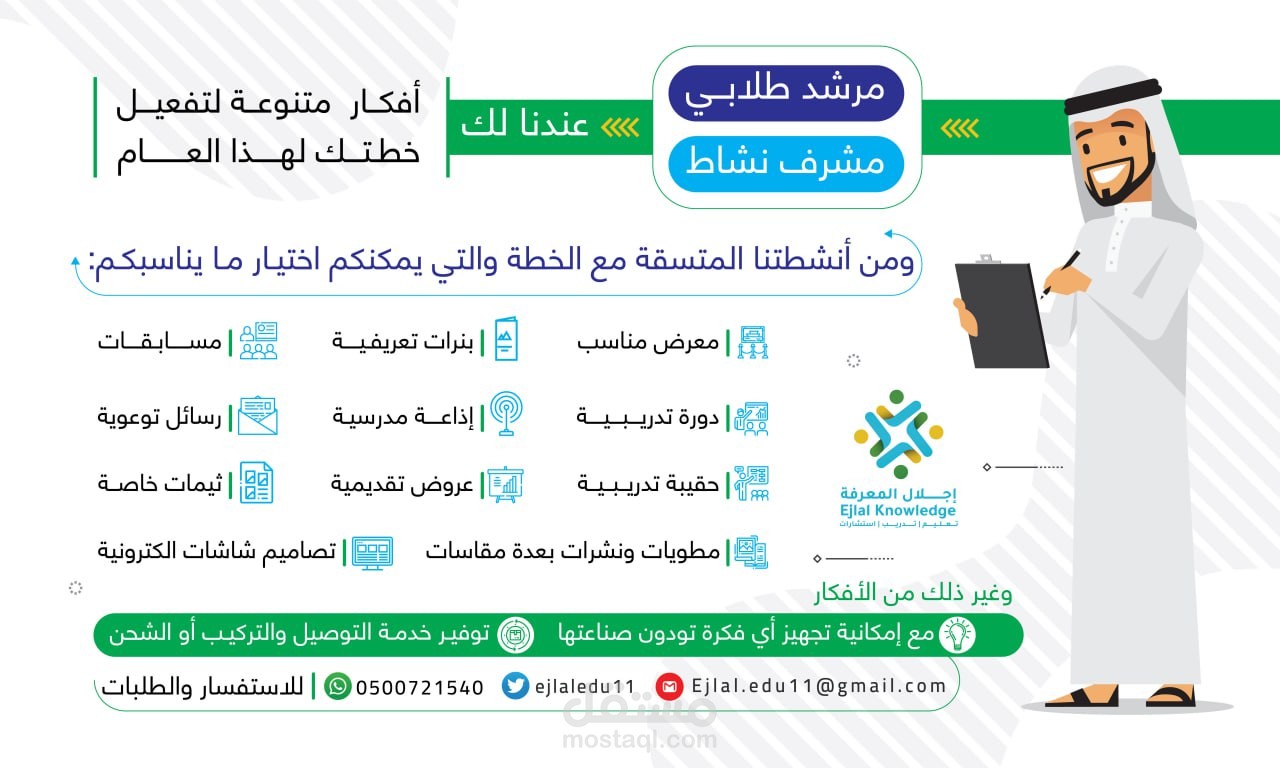 انفوجرافيك احترافي
