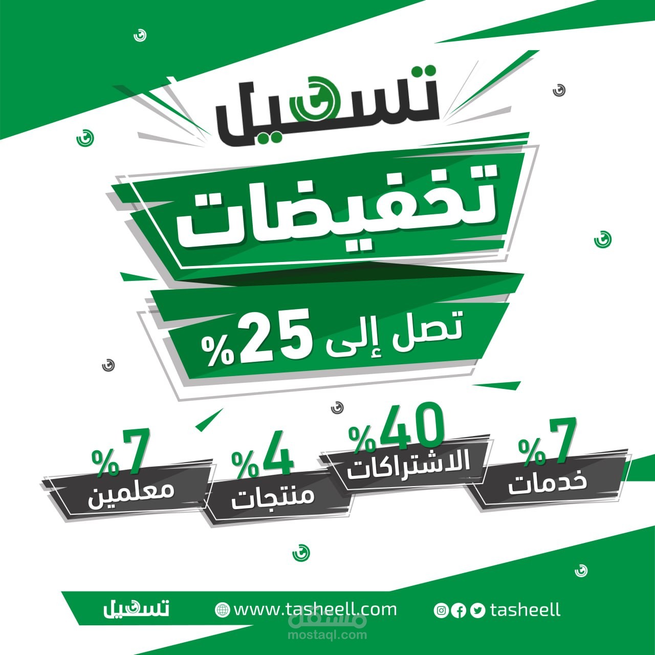 سوشال ميديا