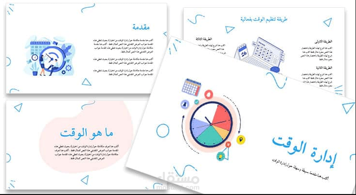 تصميم عروض بوربوينت بإحتراف