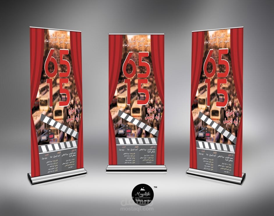 Roll Up movie 15-65 & DB World