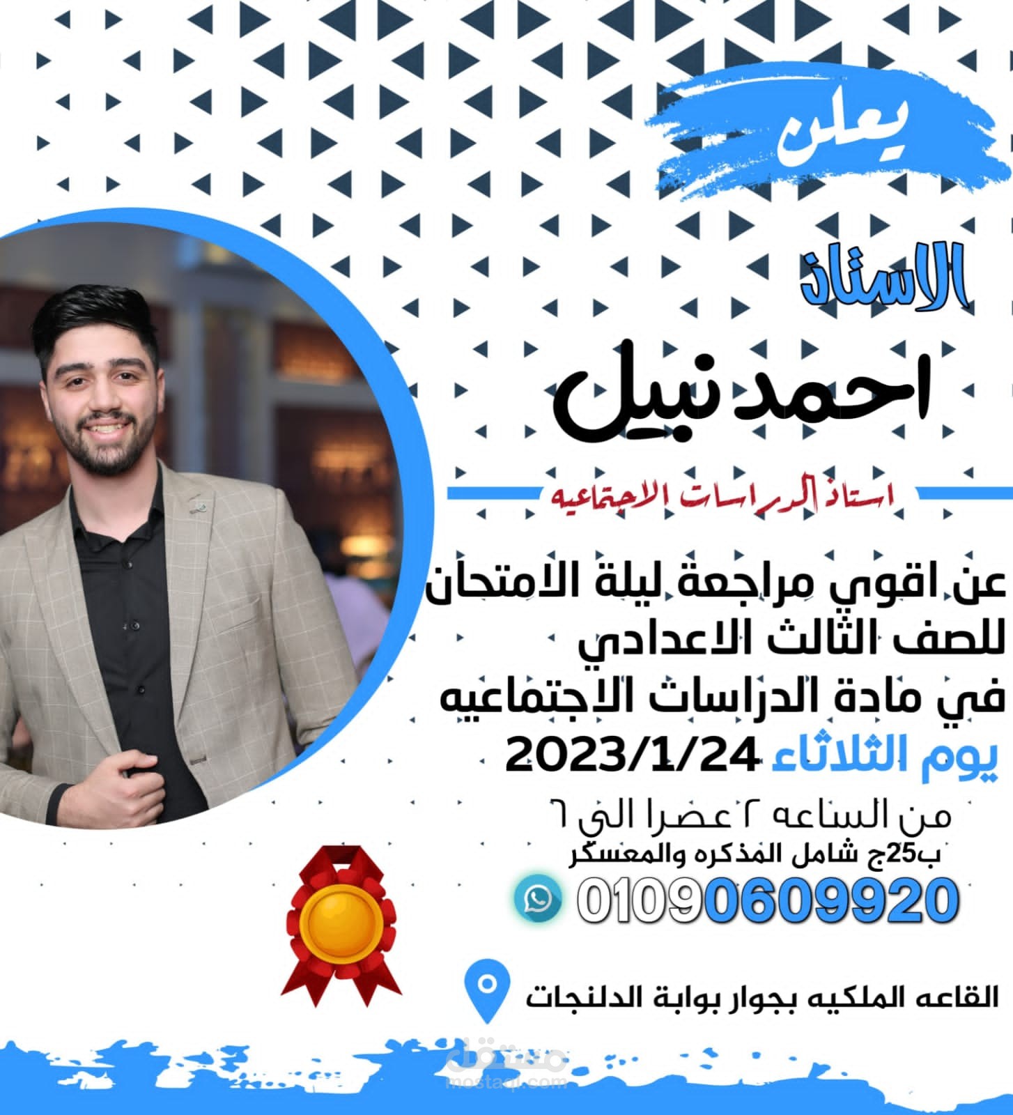 تصميم اعلانات باحترافية