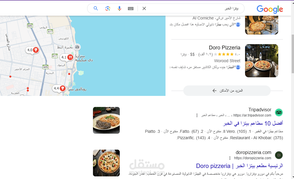 خبير seo لموقع سعودي Doro Pizzeria في محركات البحث و seo google maps