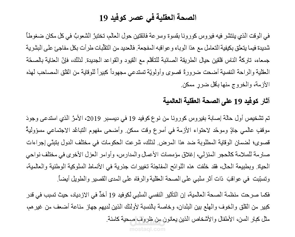 مقال لمدوّنة باللغة العربية