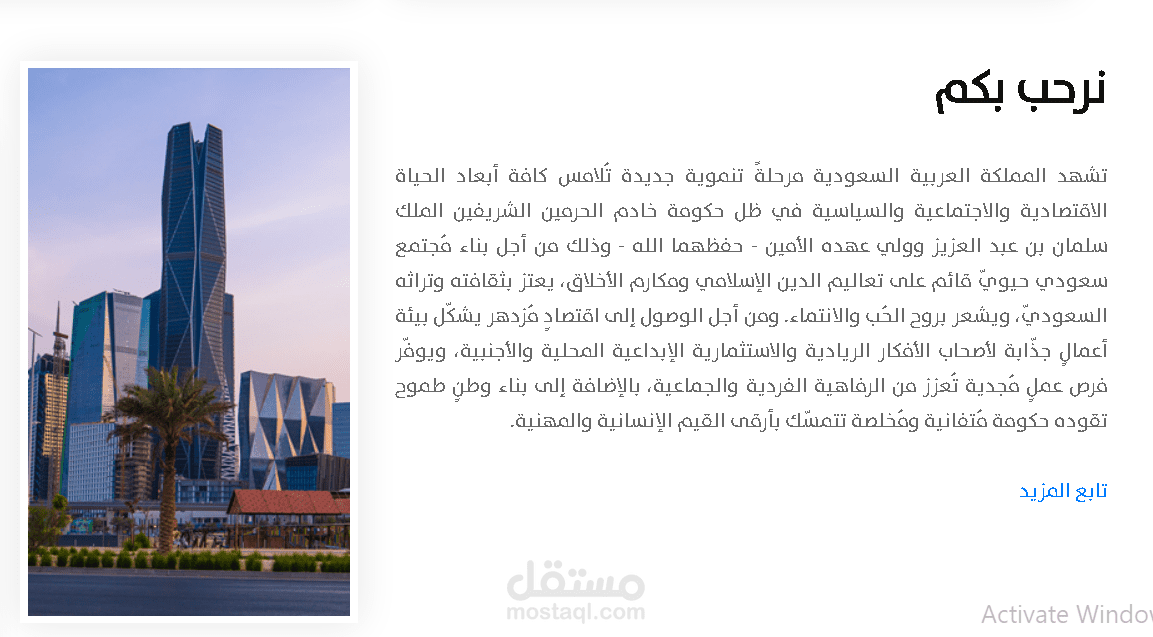 بروفايل شركة باللغة العربية (مكتب محاماة)