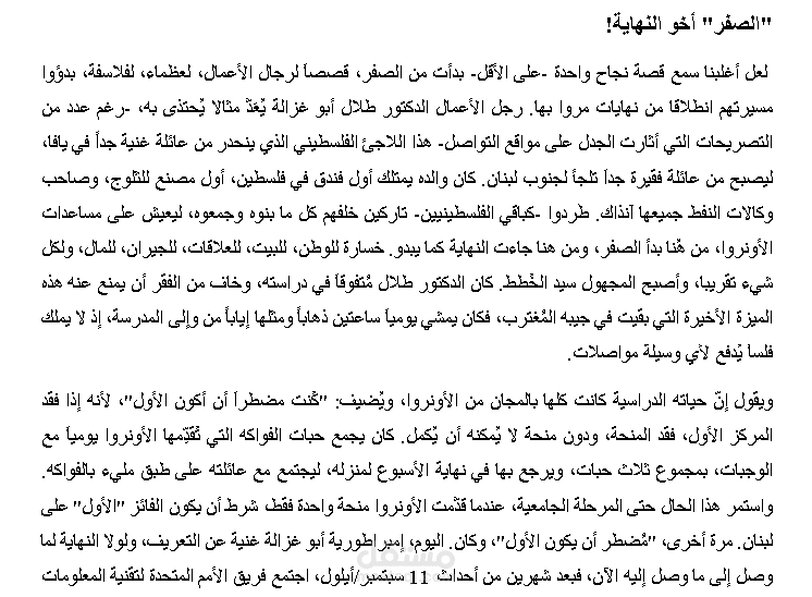 ترجمة من العربية إلى الإنجليزية