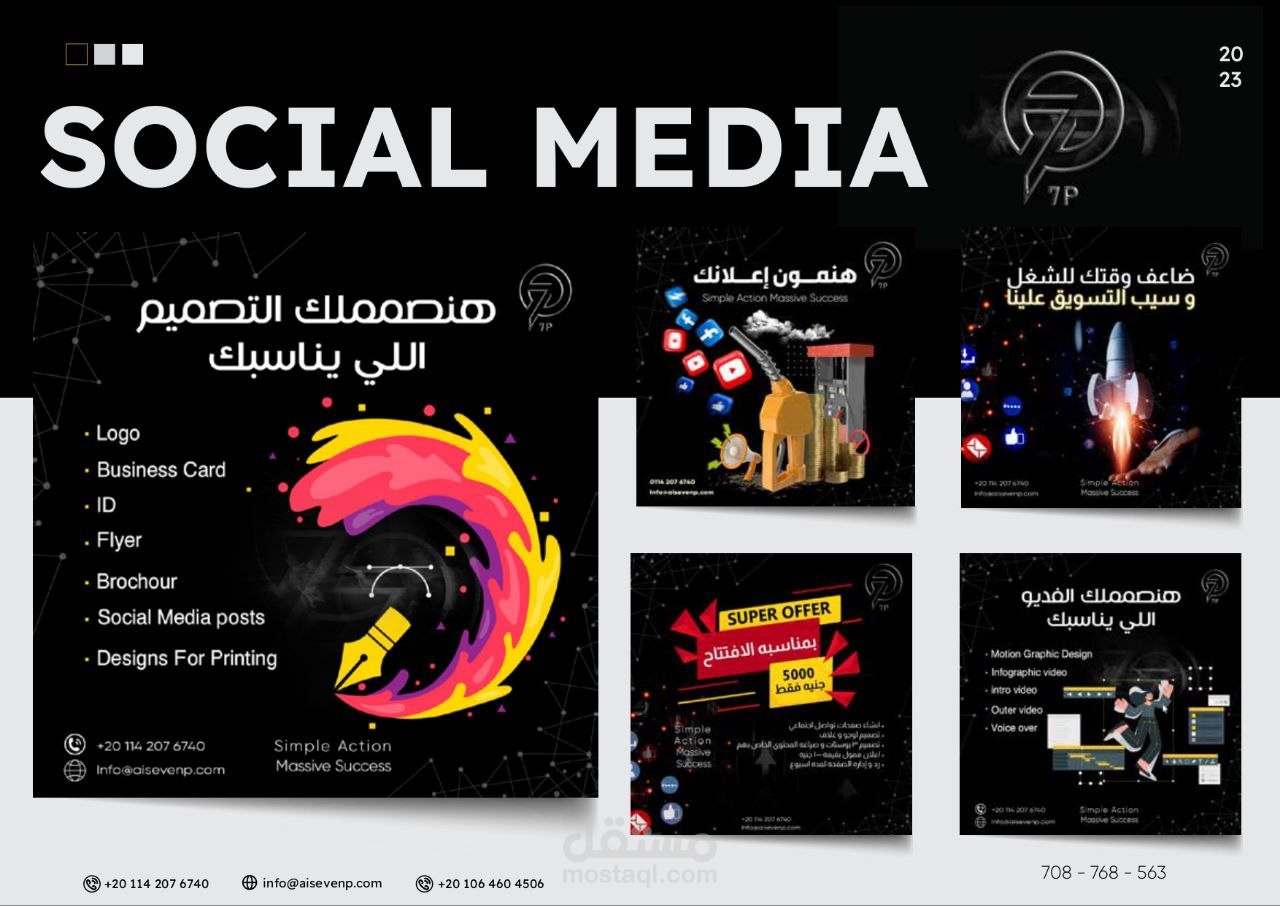 بورتفوليو اعمالي في تصميم الجرافيك