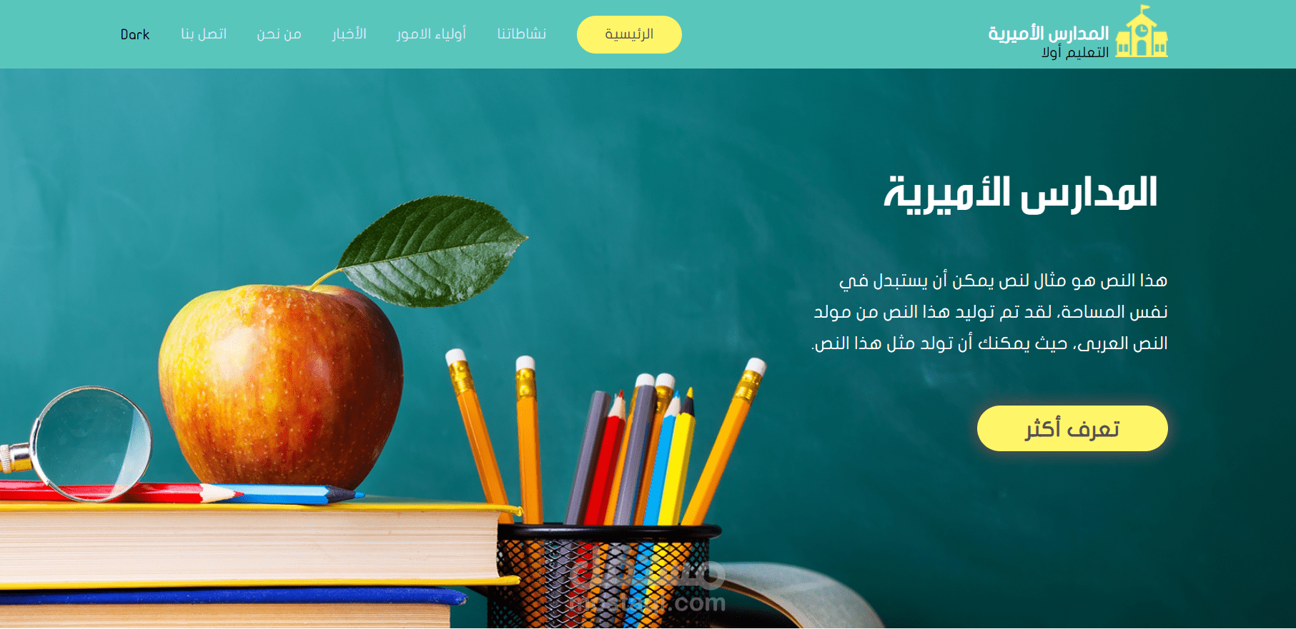 تصميم وأنشاء موقع ويب بشكل أحترافي