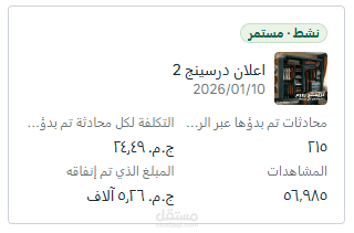 اعلان رسايل لدرسينج روم