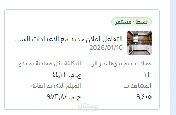اعلان لمطبخ