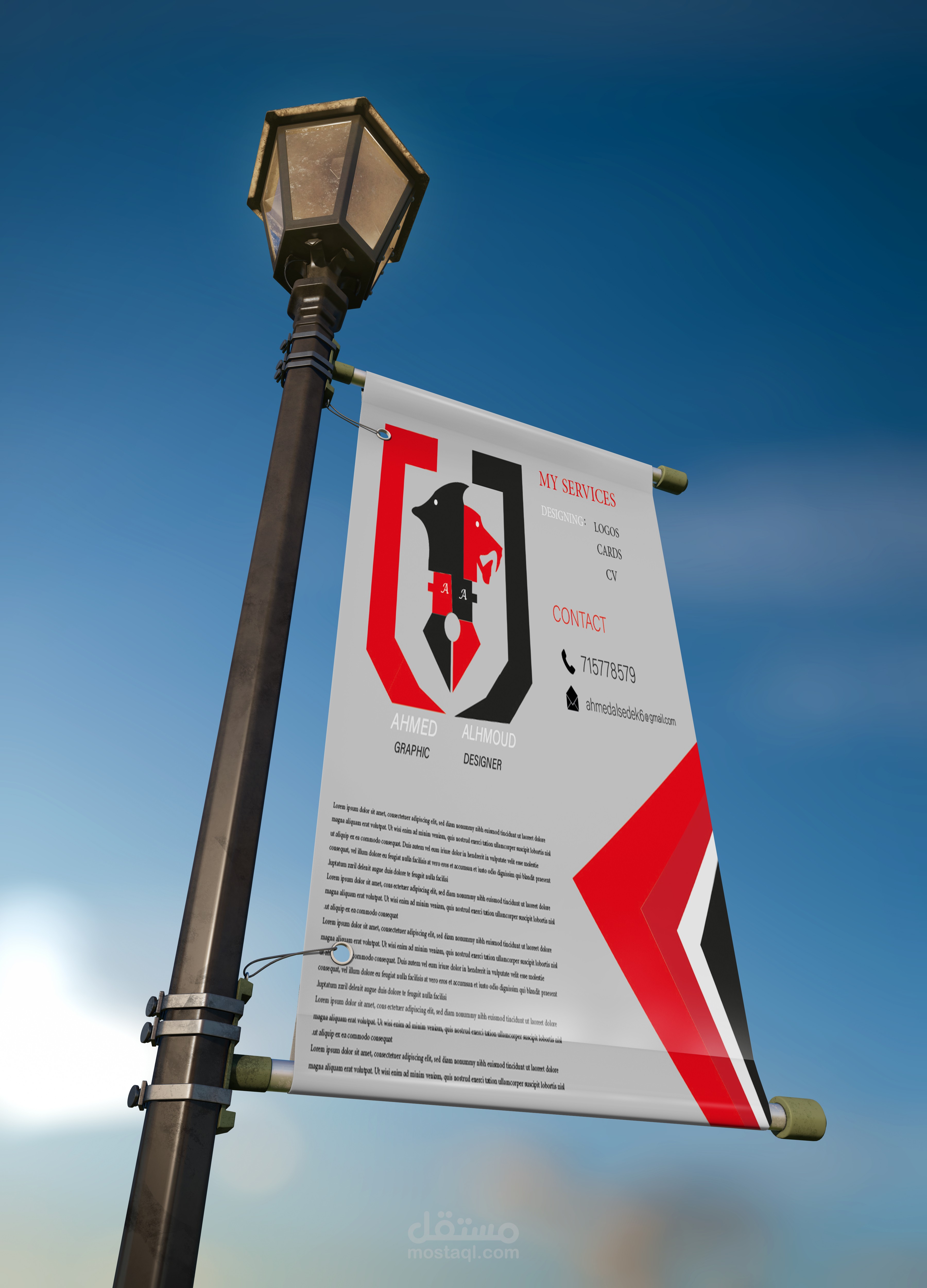 بنر لمصمم جرافيكي