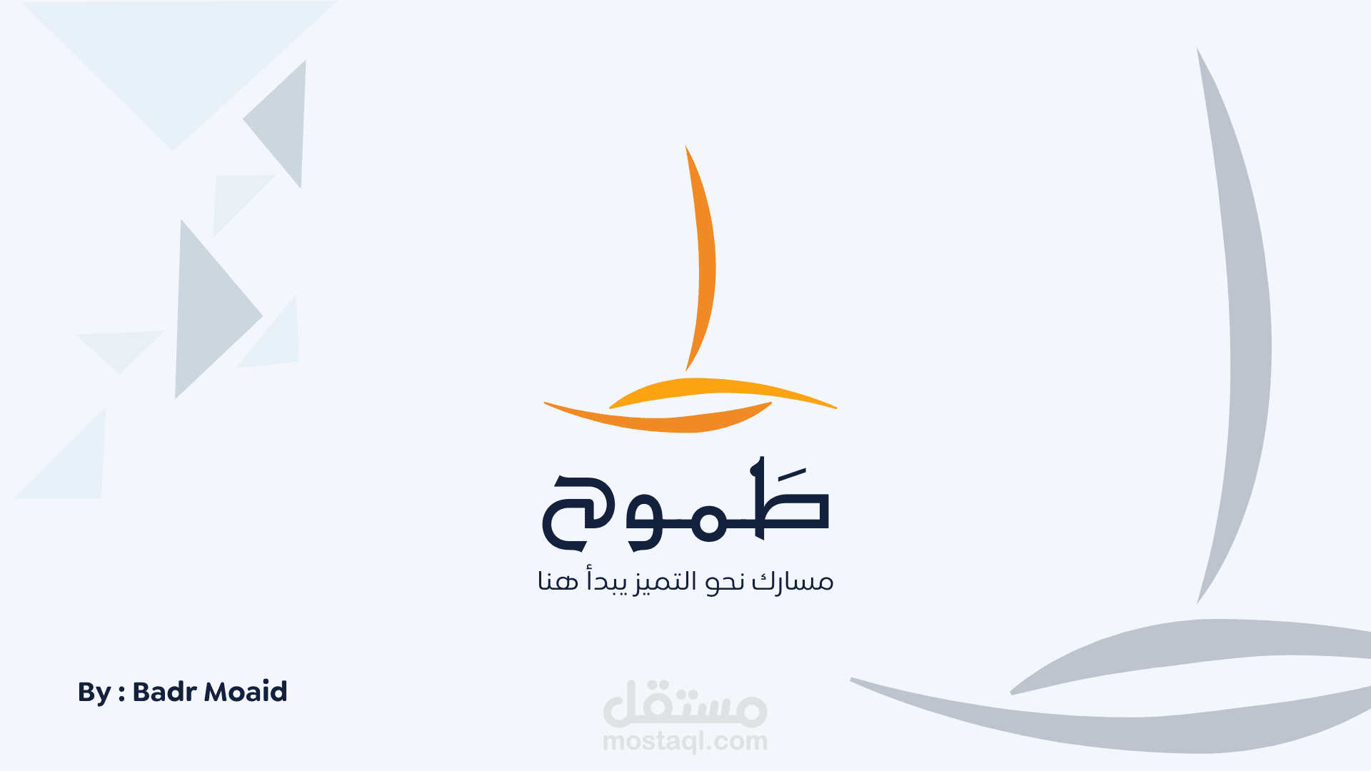 تصميم شعار لشركة طموح