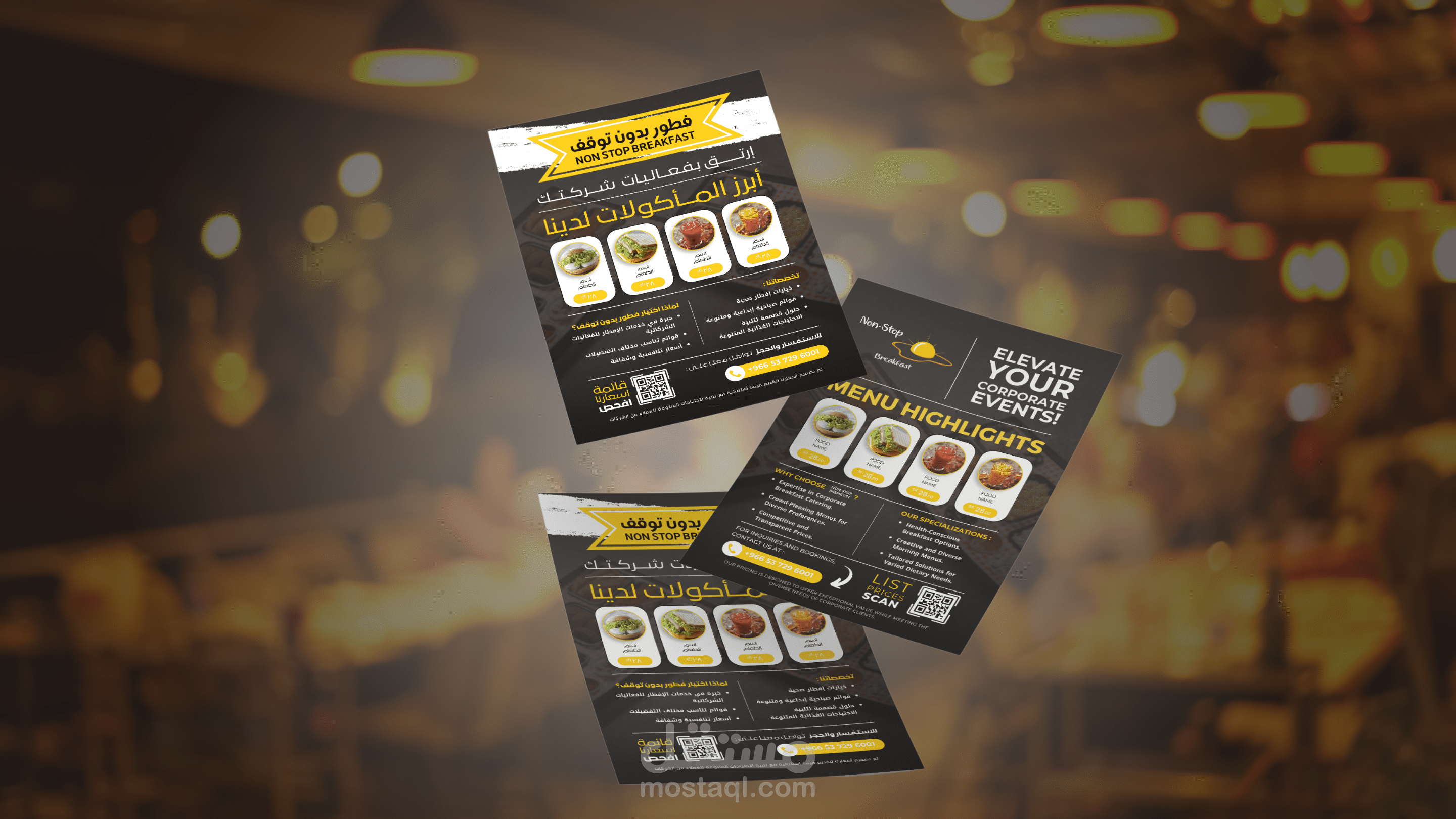 تصميم ملف تعريفي فخم لشركة فطور الشهيرة