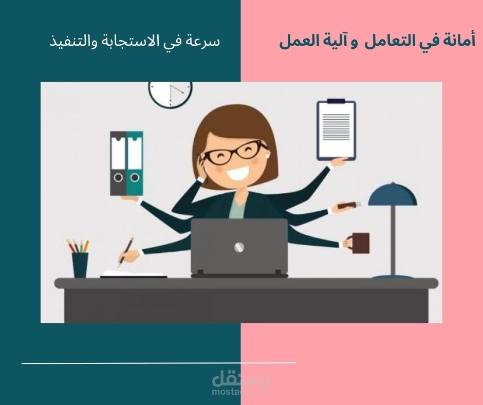 سكرتيرة إدارية ومساعدة تنفيذية افتراضية