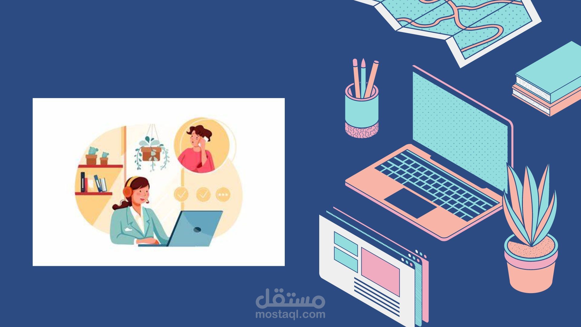 خدمة العملاء