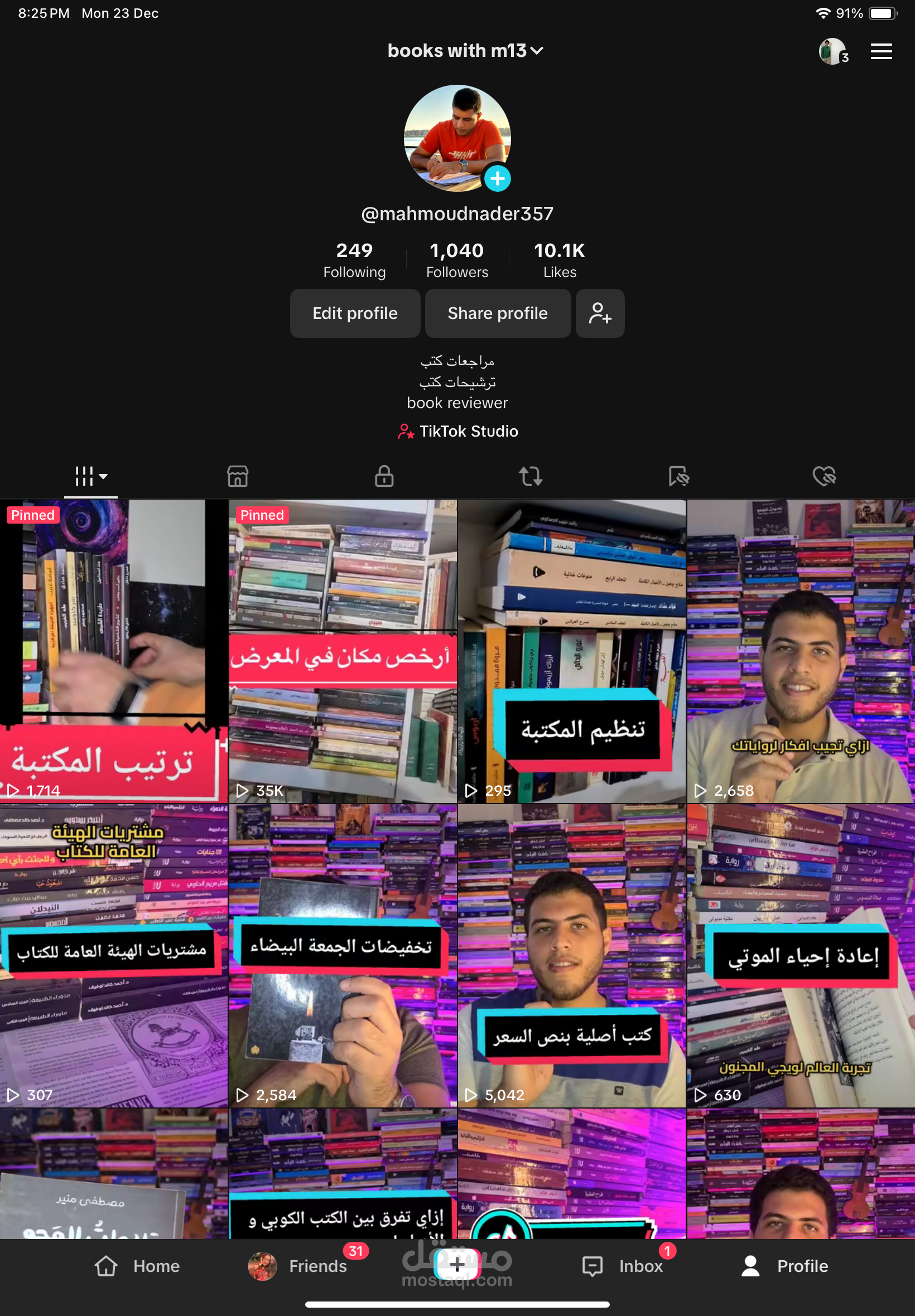 مراجع كتب